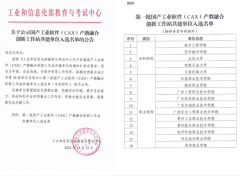 学院将升级实训核心